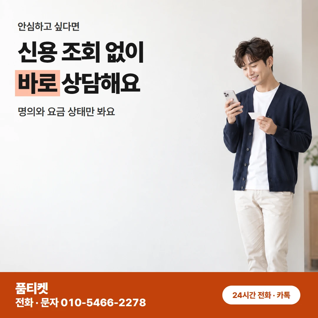 SKT 컨텐츠이용료현금화 다시 눌러도 막히는 결제