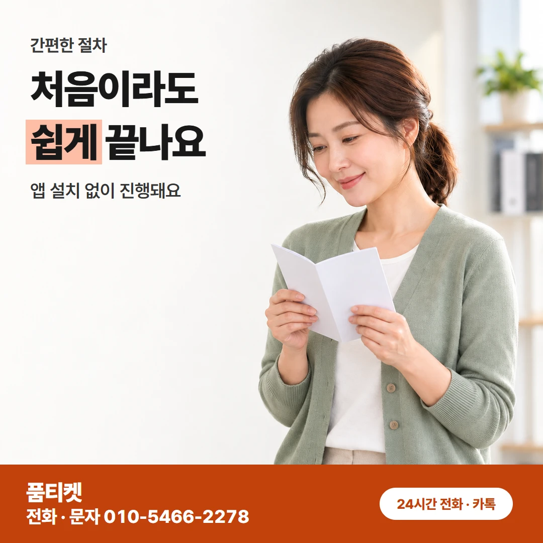 SKT 컨텐츠이용료현금화 T world 속 막힌 칸