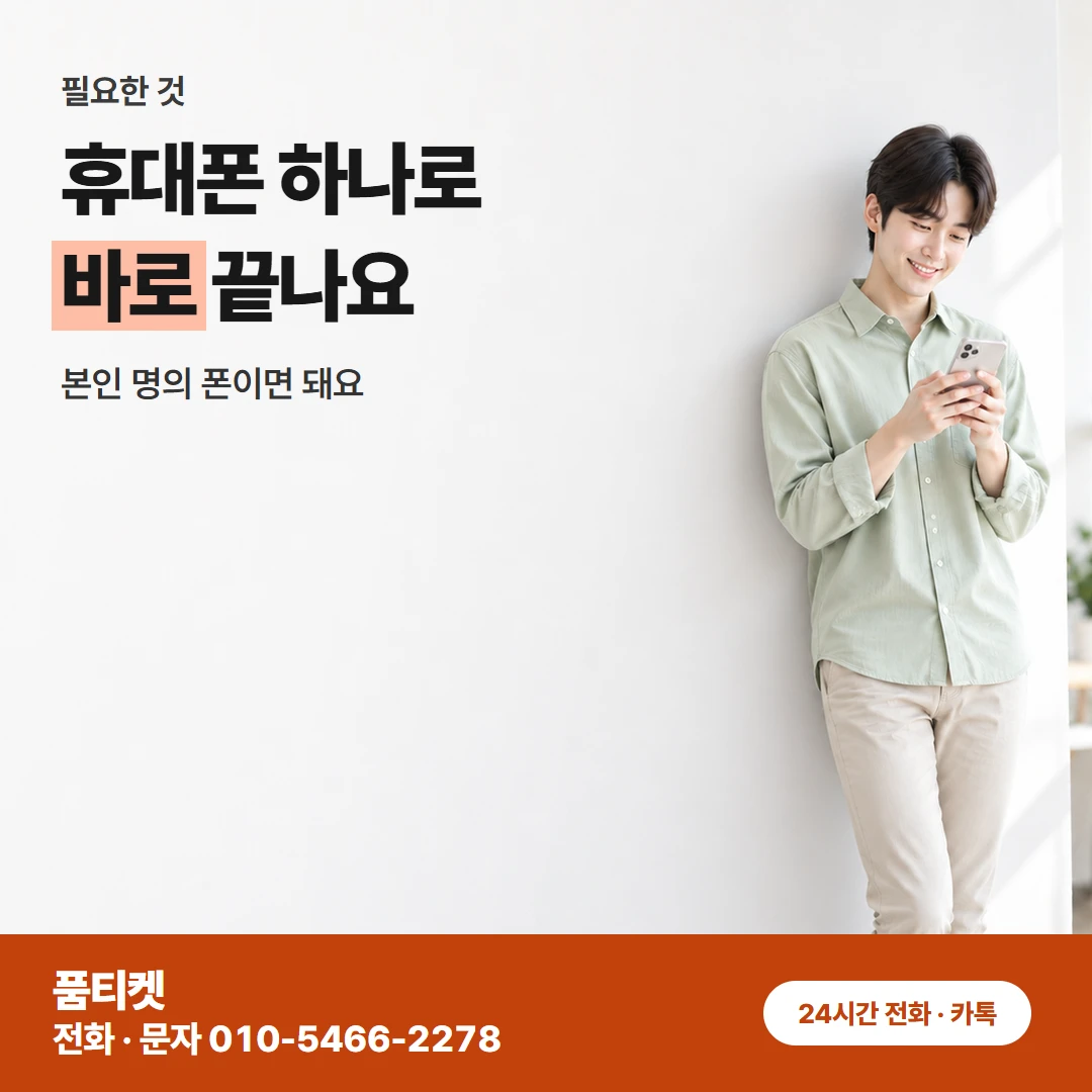 SKT 컨텐츠이용료현금화 통신사 정책으로 막힌 결제