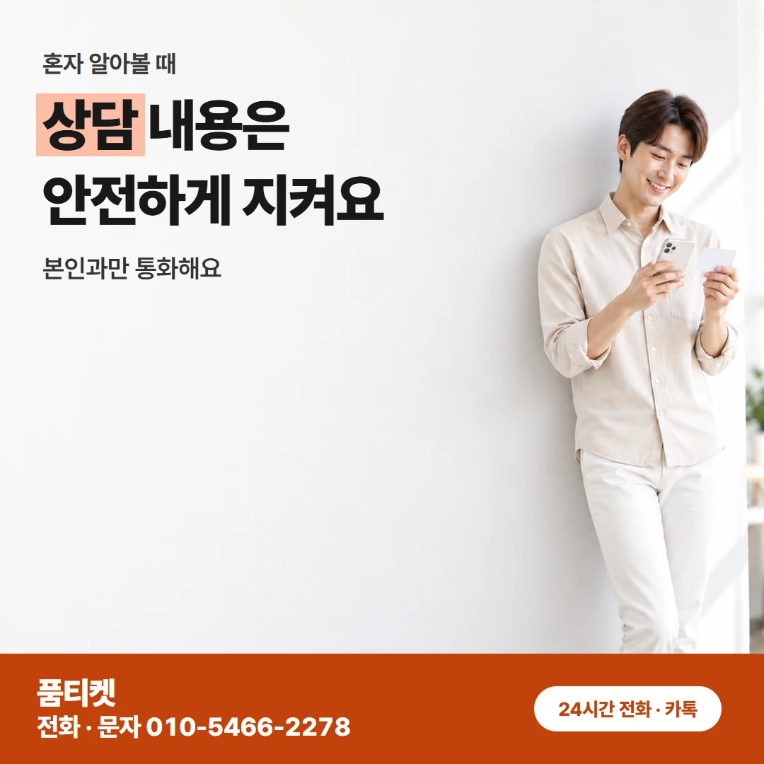 SKT 컨텐츠이용료현금화 몇 번 막힌 뒤 묻는 방법