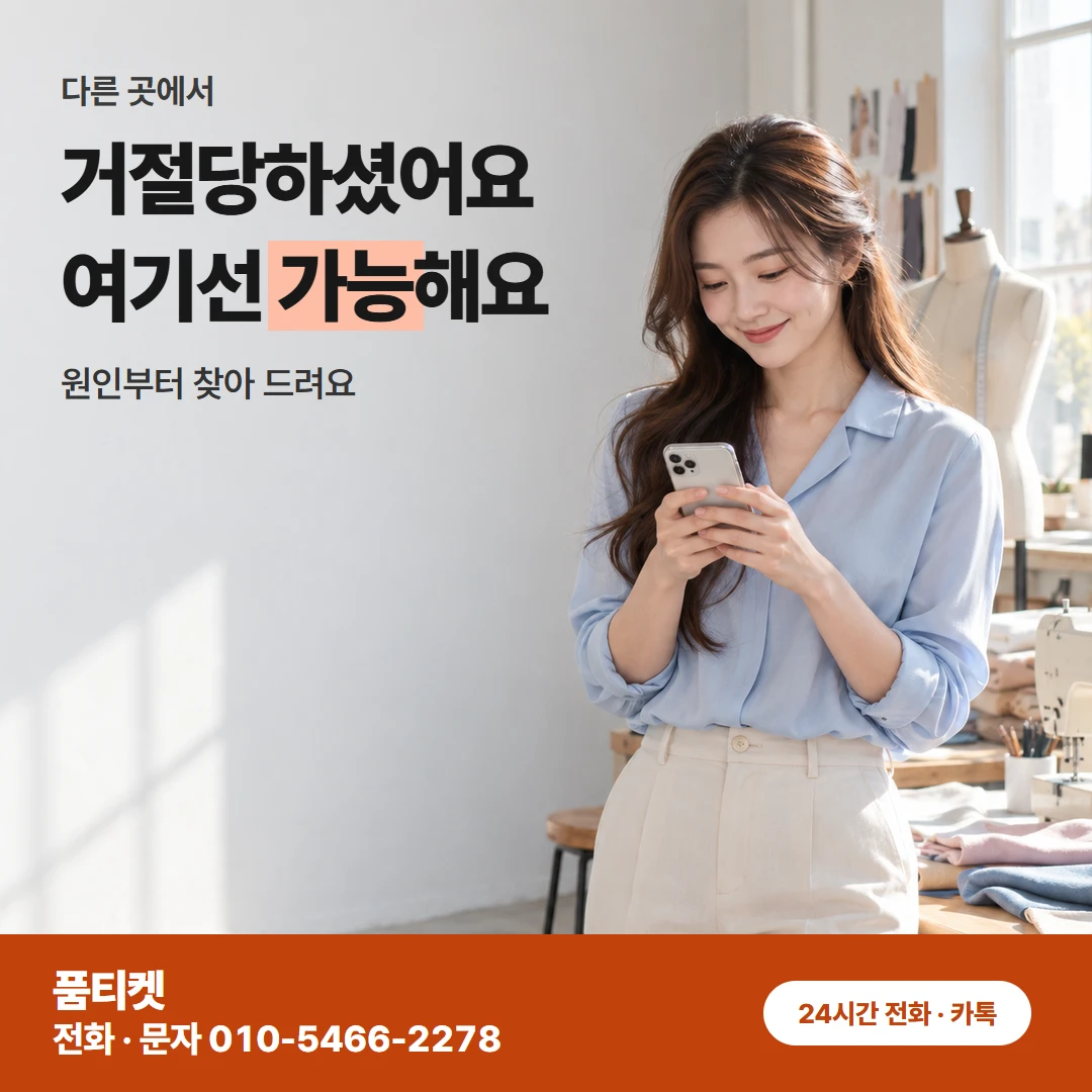 SKT 컨텐츠이용료현금화 정산 뒤 듣는 결제 말