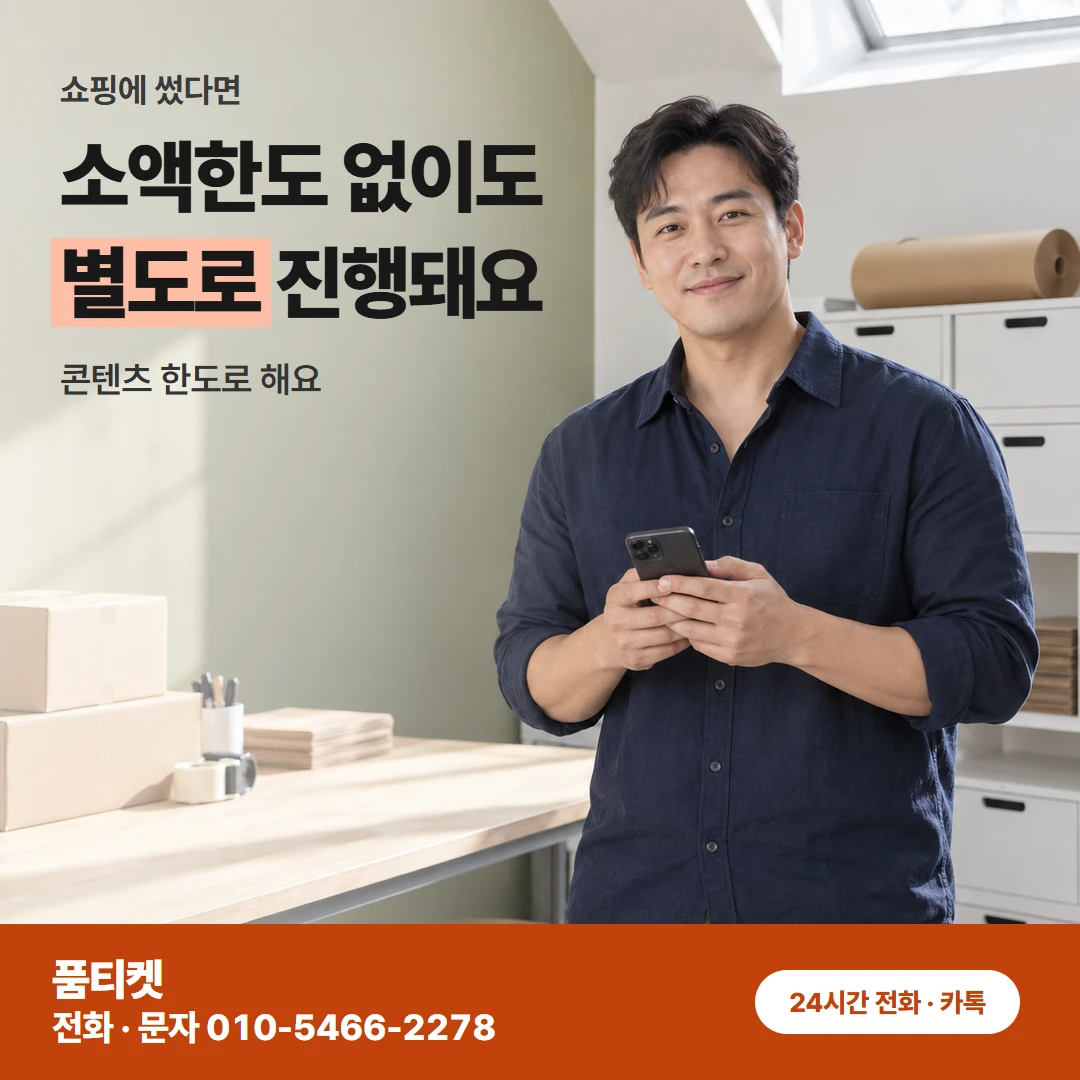 SKT 컨텐츠이용료현금화 풀린 뒤 다시 막히지 않게