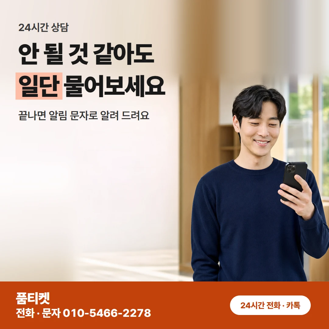 SKT 컨텐츠이용료현금화 한도 숫자 하나면 상담 준비 끝이에요